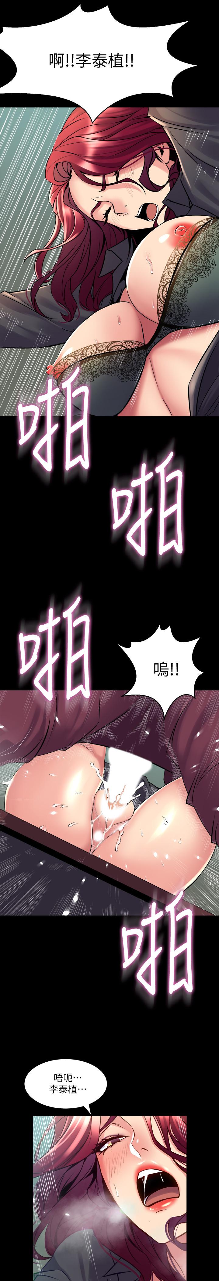 與前妻同居 第53話-噴湧在珊珊的體內深處 第23页