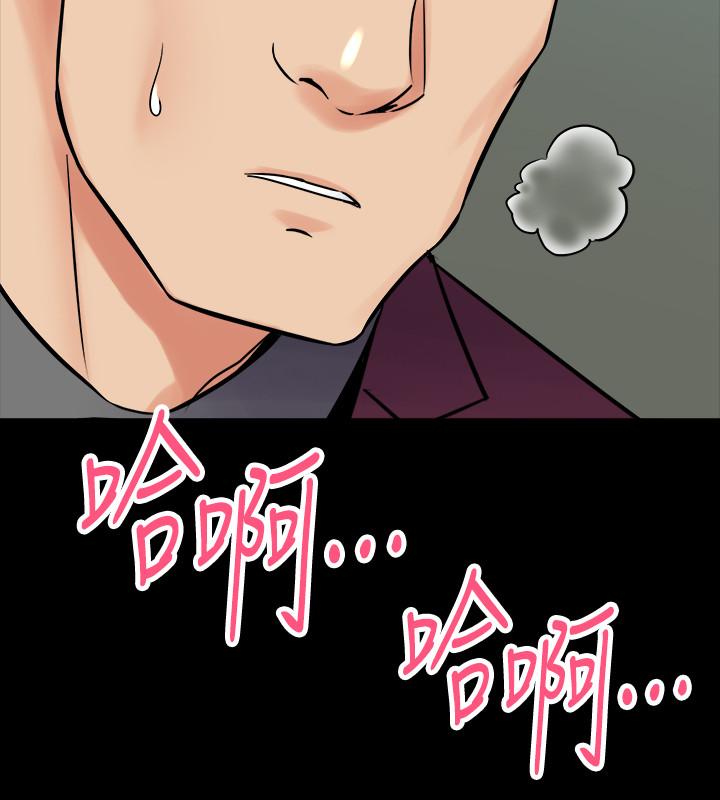與前妻同居 第53話-噴湧在珊珊的體內深處 第34页