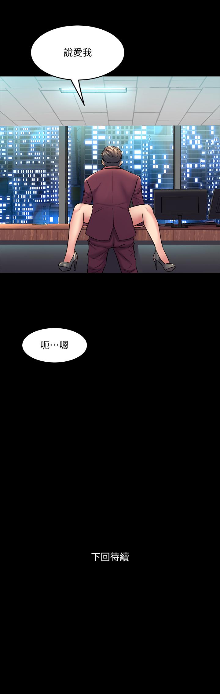 與前妻同居 第53話-噴湧在珊珊的體內深處 第39页
