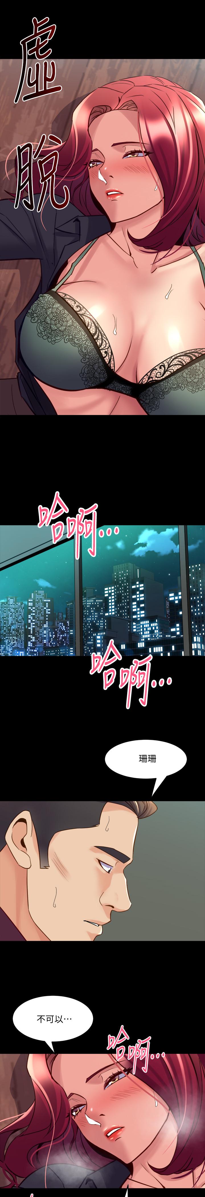 與前妻同居 第53話-噴湧在珊珊的體內深處 第37页