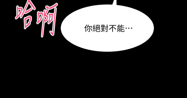 與前妻同居 第53話-噴湧在珊珊的體內深處 第38页