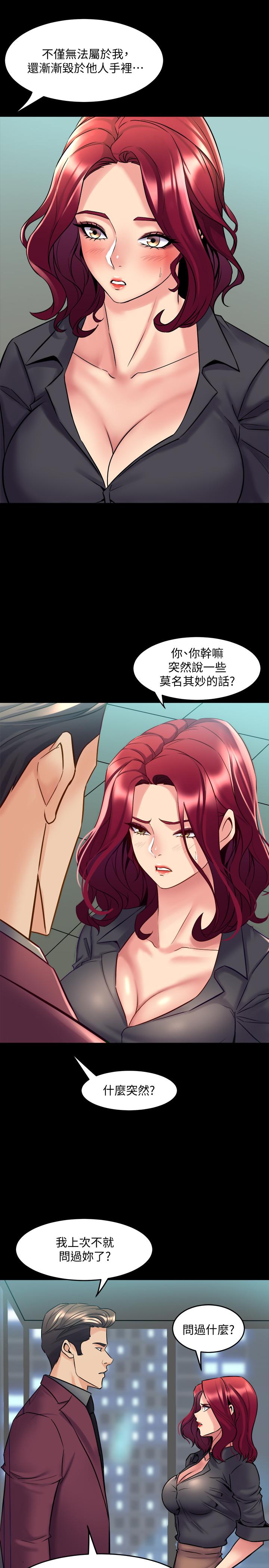 與前妻同居 第53話-噴湧在珊珊的體內深處 第3页