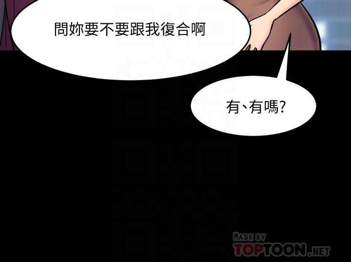 與前妻同居 第53話-噴湧在珊珊的體內深處 第4页
