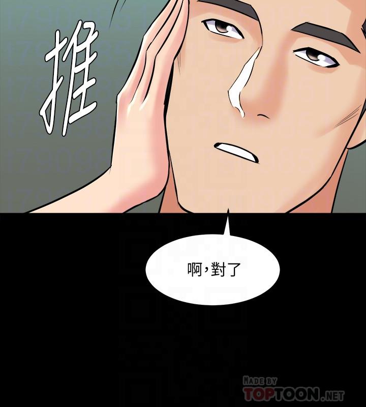 與前妻同居 第54話-醜聞纏身的夫妻檔 第6页