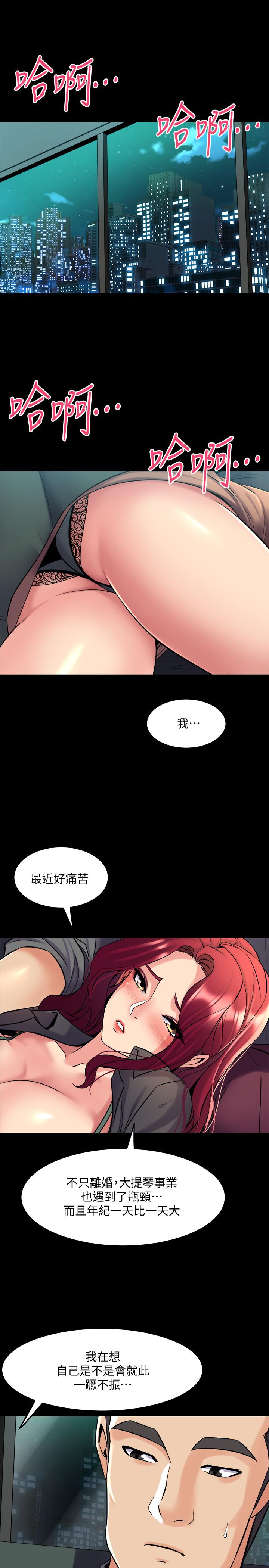 與前妻同居 第54話-醜聞纏身的夫妻檔 第1页