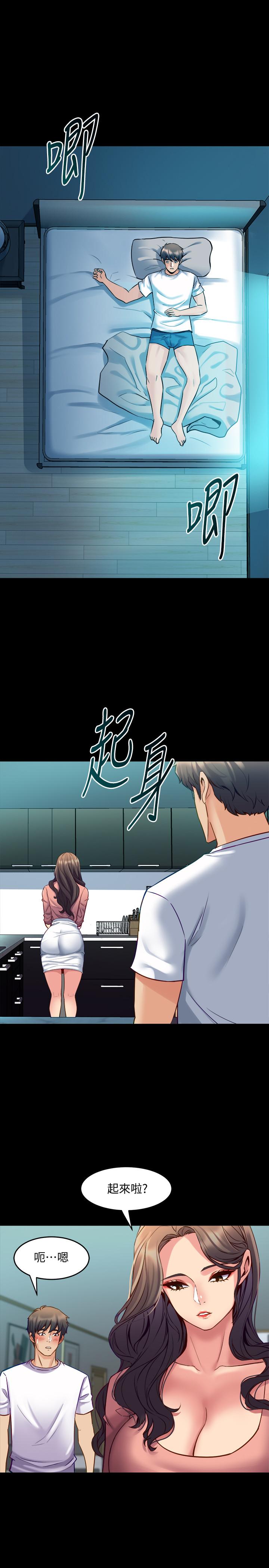 與前妻同居 第54話-醜聞纏身的夫妻檔 第9页