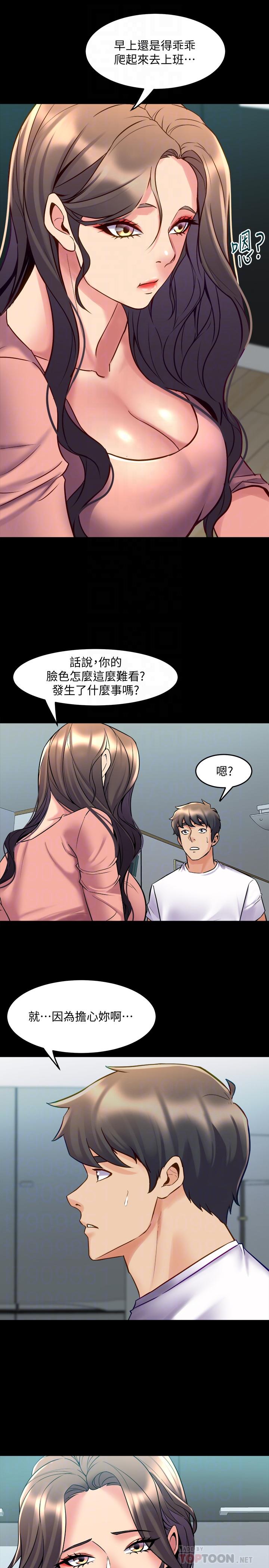 與前妻同居 第54話-醜聞纏身的夫妻檔 第12页