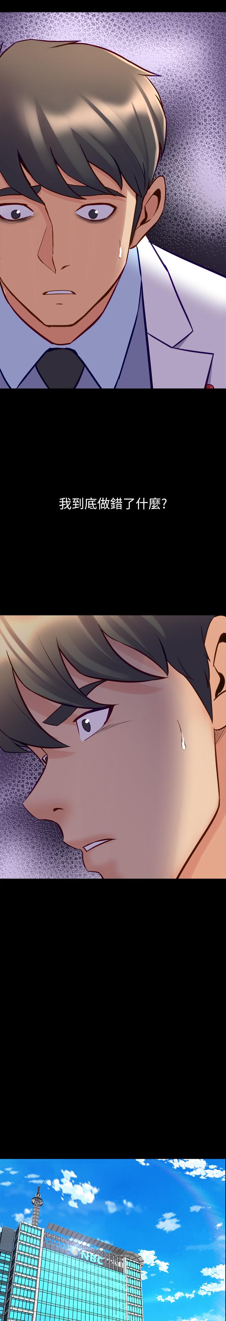 與前妻同居 第54話-醜聞纏身的夫妻檔 第25页