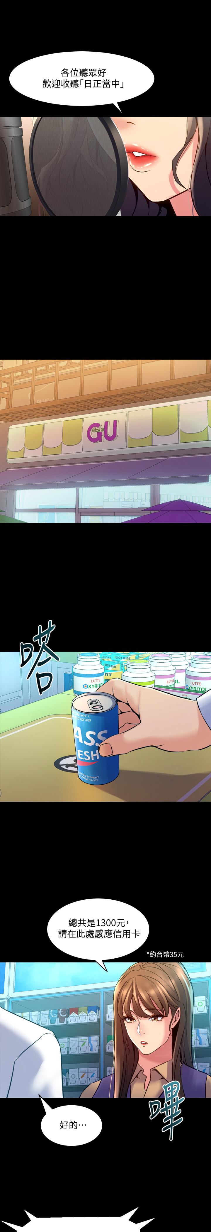 與前妻同居 第60話-李嘉恩的爆炸性宣言 第1页