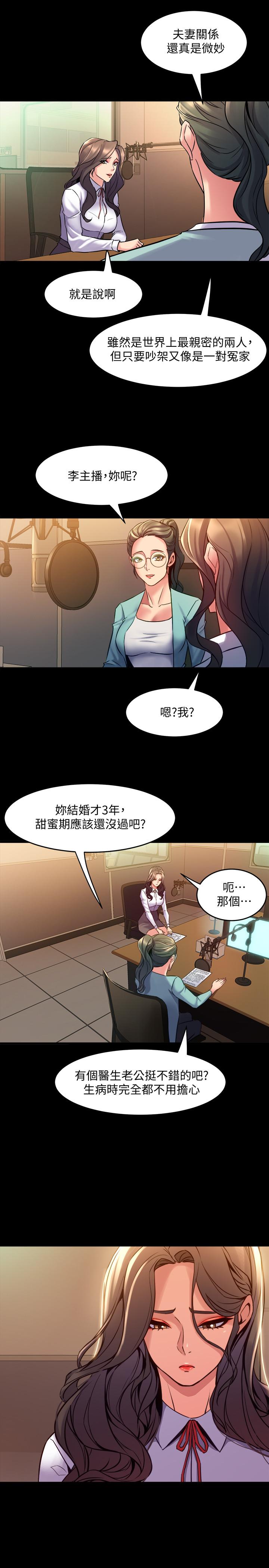 與前妻同居 第60話-李嘉恩的爆炸性宣言 第15页