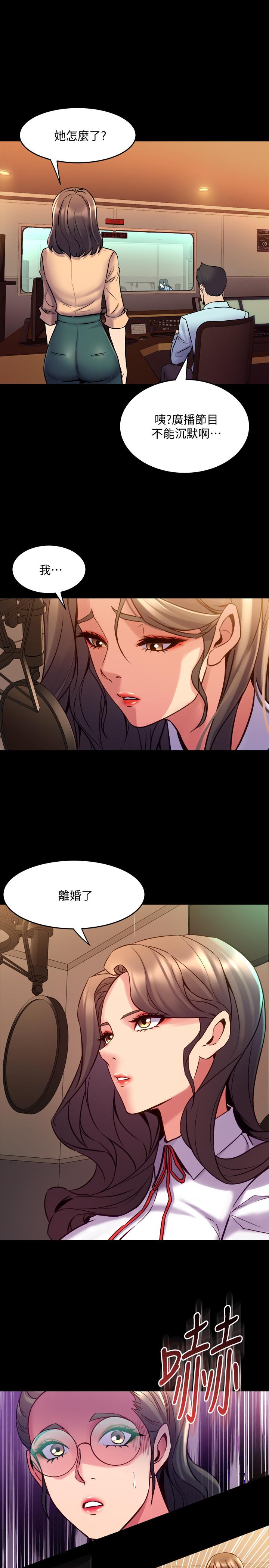與前妻同居 第60話-李嘉恩的爆炸性宣言 第17页
