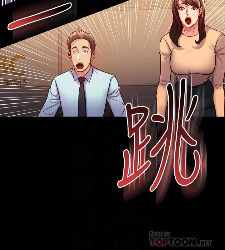 與前妻同居 第60話-李嘉恩的爆炸性宣言 第18页