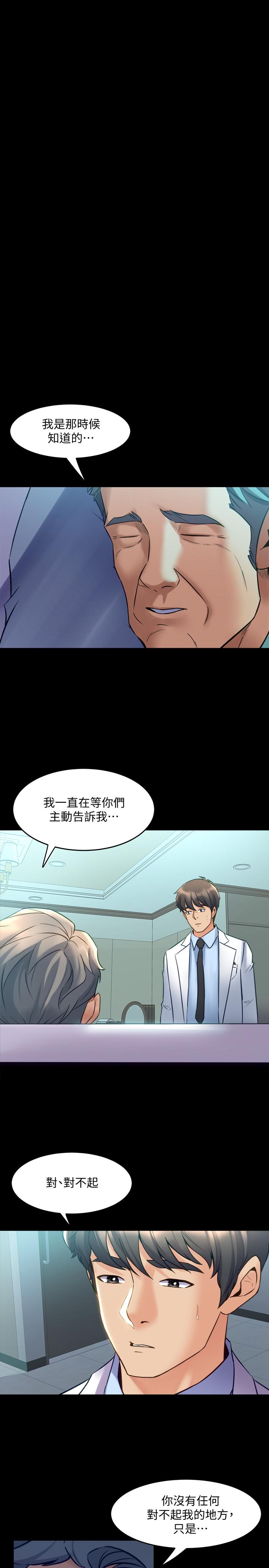 與前妻同居 第61話-該去找嘉恩還是雅英呢 第7页