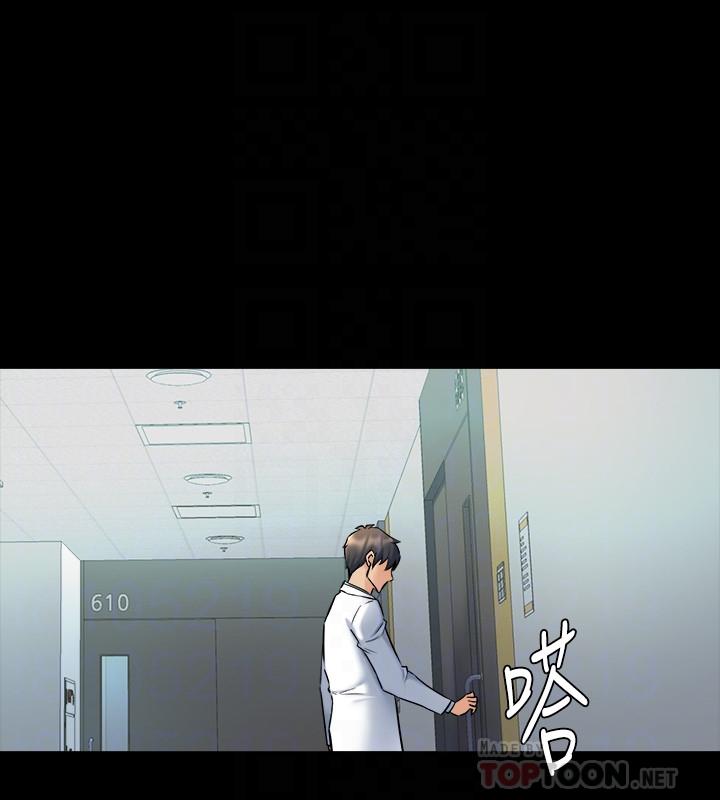 與前妻同居 第61話-該去找嘉恩還是雅英呢 第10页