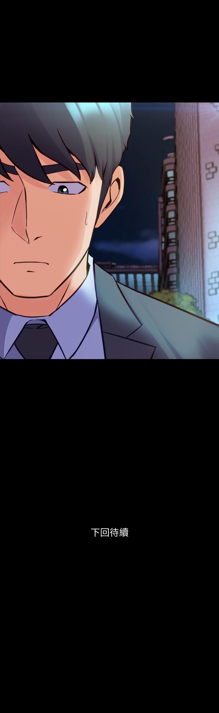 與前妻同居 第61話-該去找嘉恩還是雅英呢 第33页