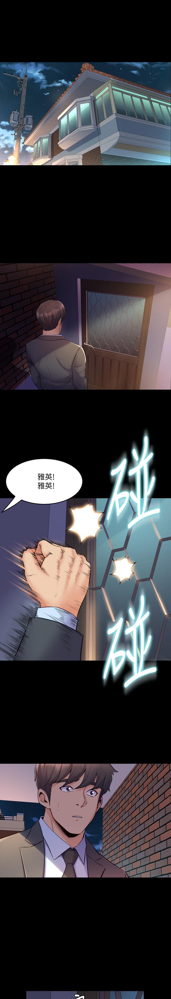 與前妻同居 第62話-趙雅英的驚人真相 第1页