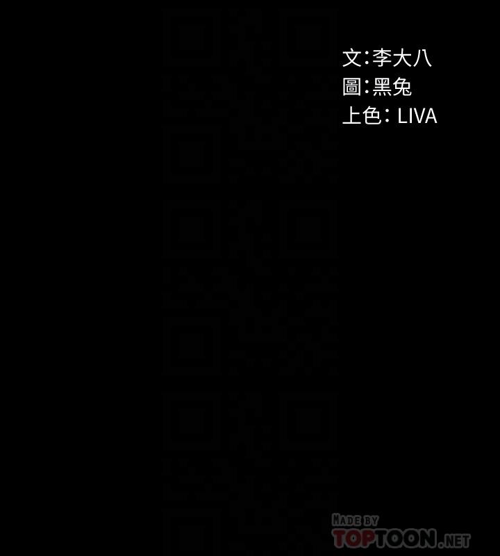 與前妻同居 第62話-趙雅英的驚人真相 第4页