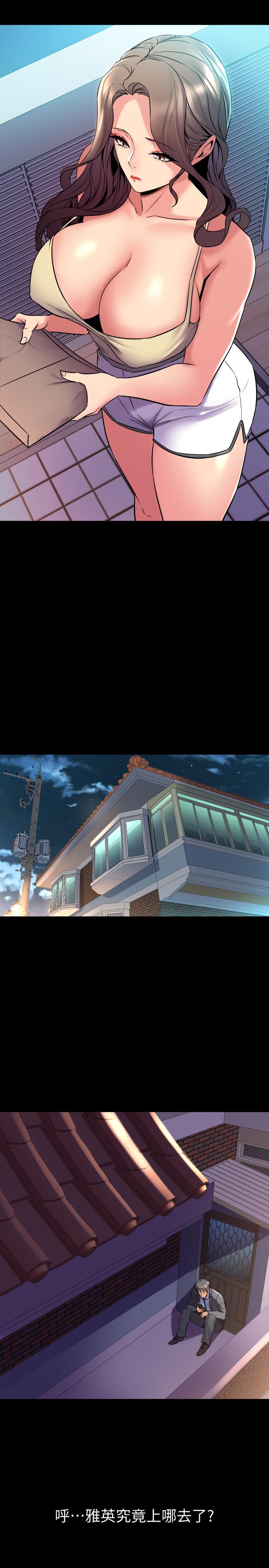 與前妻同居 第62話-趙雅英的驚人真相 第11页