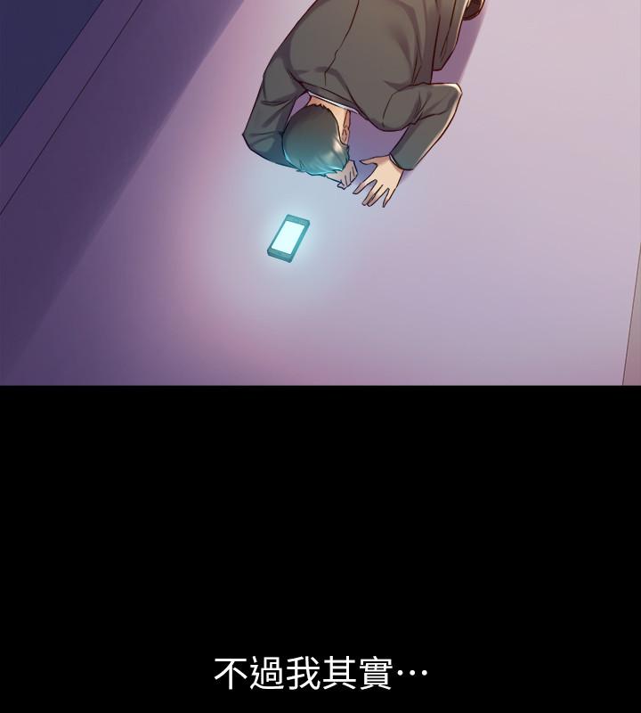 與前妻同居 第62話-趙雅英的驚人真相 第25页