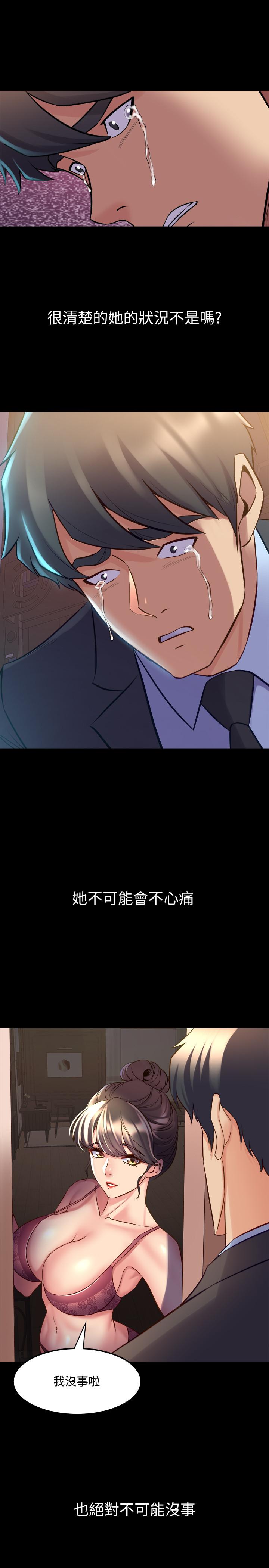 與前妻同居 第62話-趙雅英的驚人真相 第26页