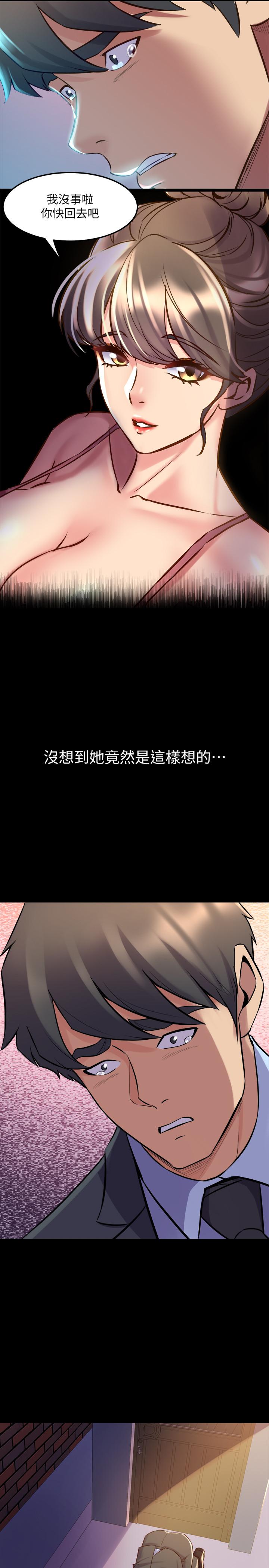 與前妻同居 第62話-趙雅英的驚人真相 第24页