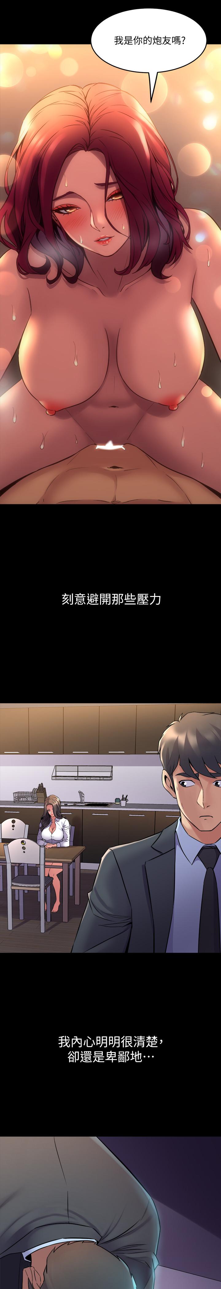與前妻同居 第62話-趙雅英的驚人真相 第29页