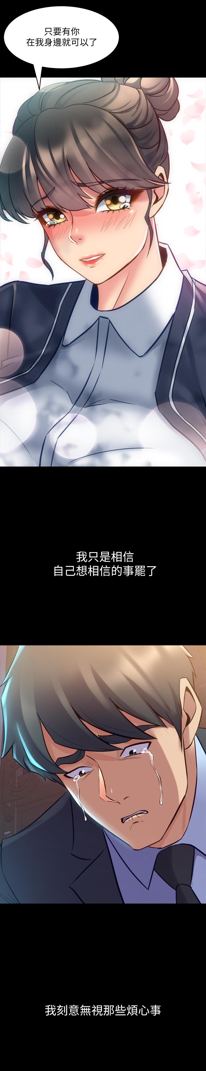 與前妻同居 第62話-趙雅英的驚人真相 第28页