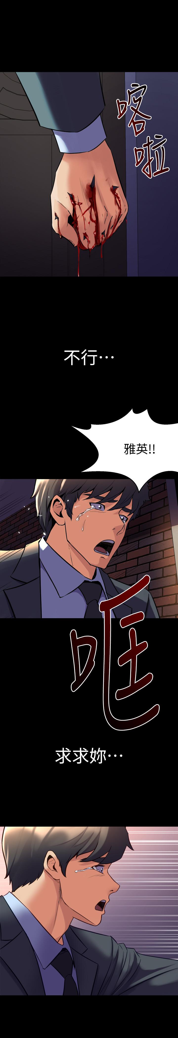 與前妻同居 第62話-趙雅英的驚人真相 第35页