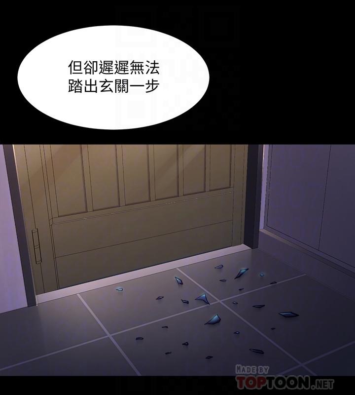 與前妻同居 第63話-重拾情感 第4页