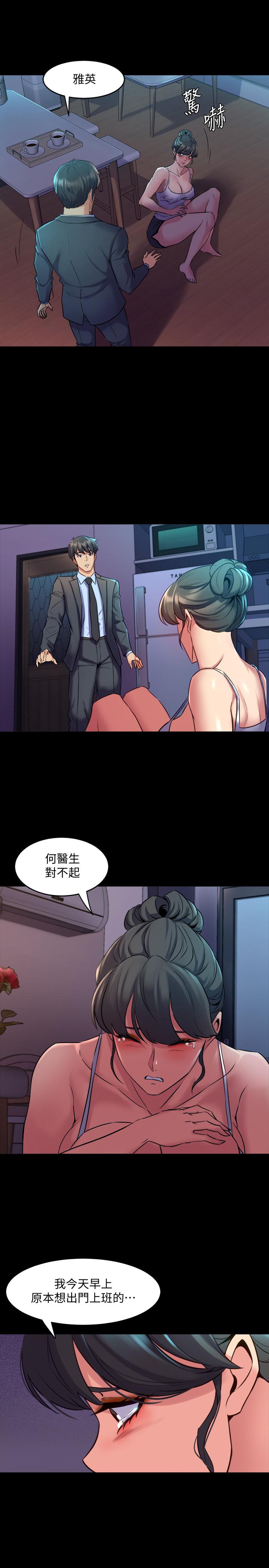 與前妻同居 第63話-重拾情感 第3页