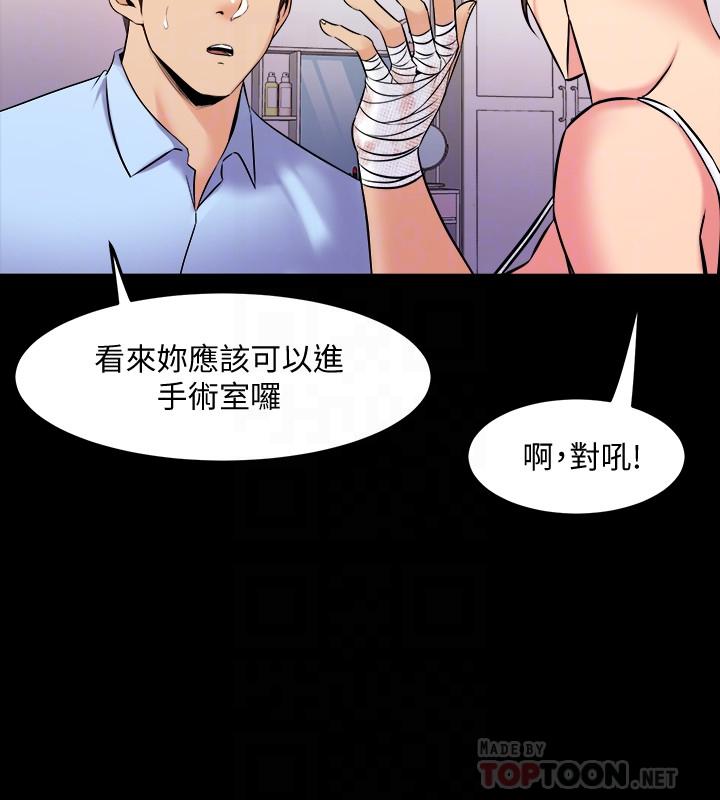 與前妻同居 第63話-重拾情感 第16页