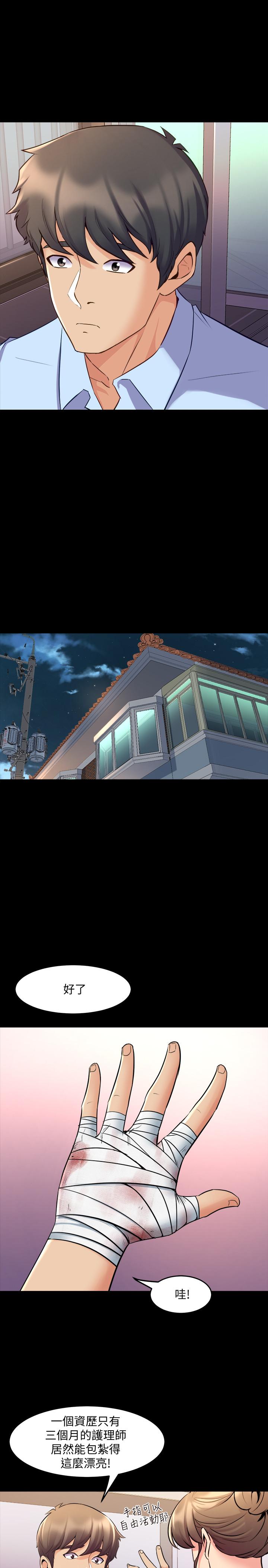 與前妻同居 第63話-重拾情感 第15页