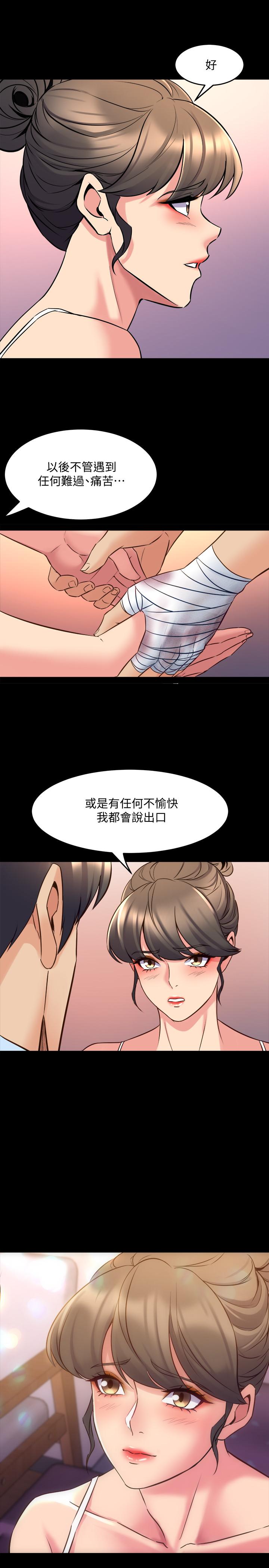 與前妻同居 第63話-重拾情感 第23页