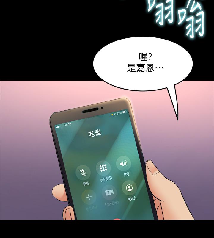 與前妻同居 第63話-重拾情感 第26页