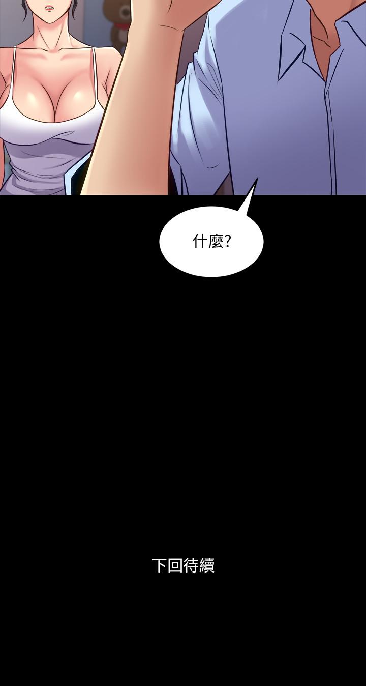 與前妻同居 第63話-重拾情感 第30页