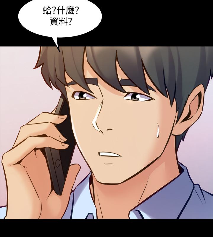 與前妻同居 第63話-重拾情感 第28页