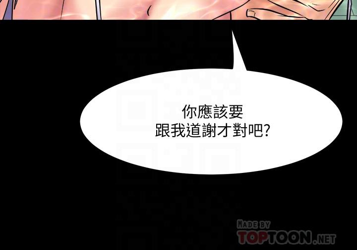 與前妻同居 第64話-李主播，要不要跟我約會 第4页