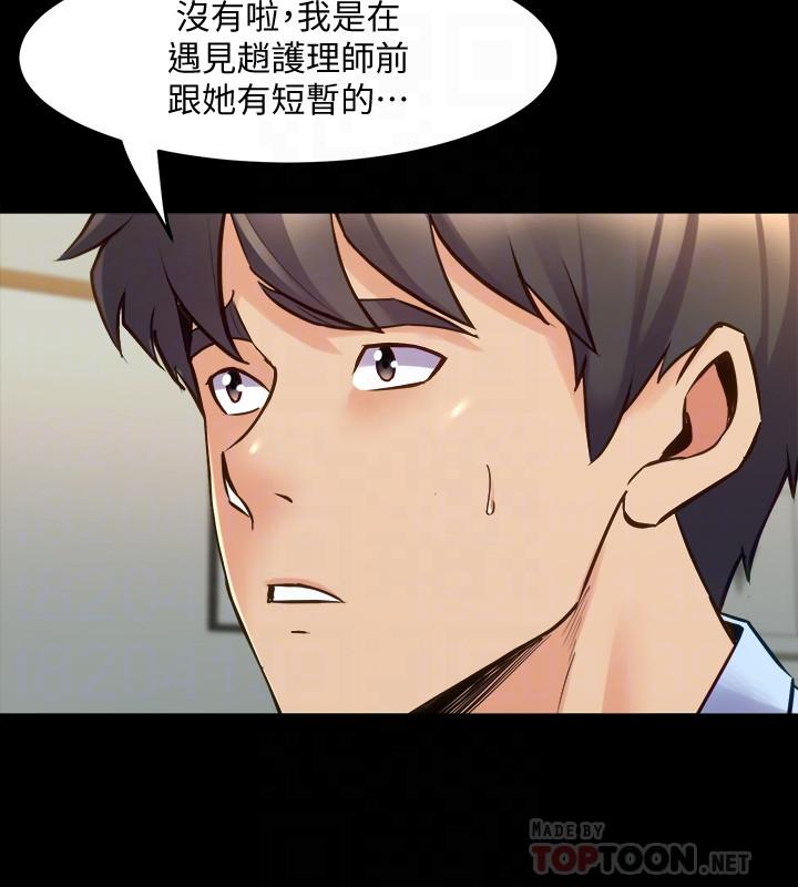 與前妻同居 第64話-李主播，要不要跟我約會 第10页
