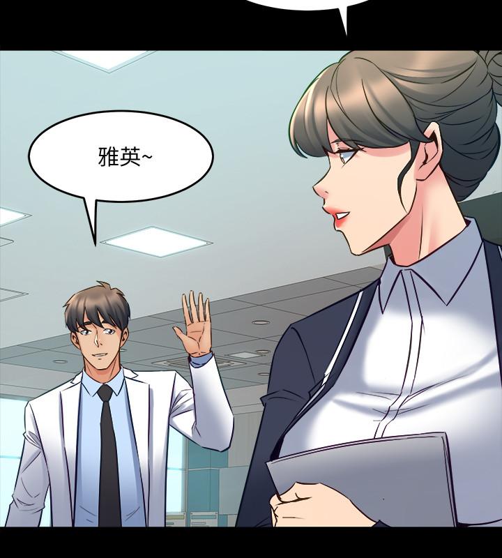 與前妻同居 第64話-李主播，要不要跟我約會 第24页