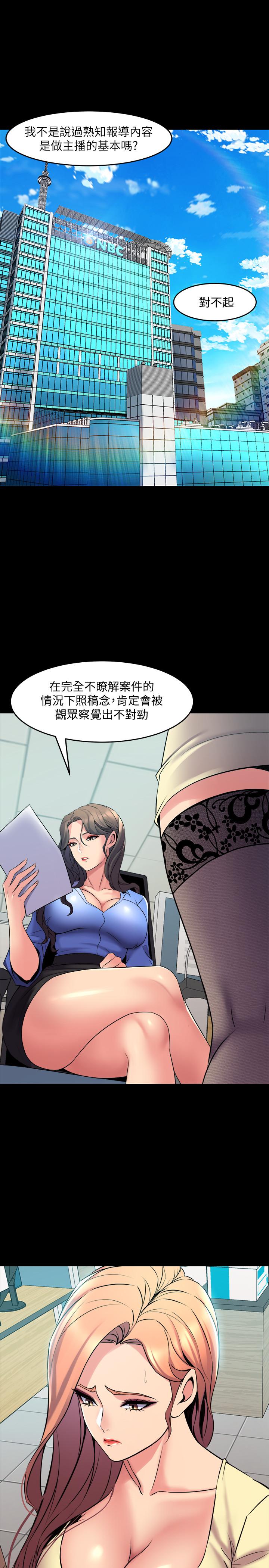 與前妻同居 第64話-李主播，要不要跟我約會 第27页