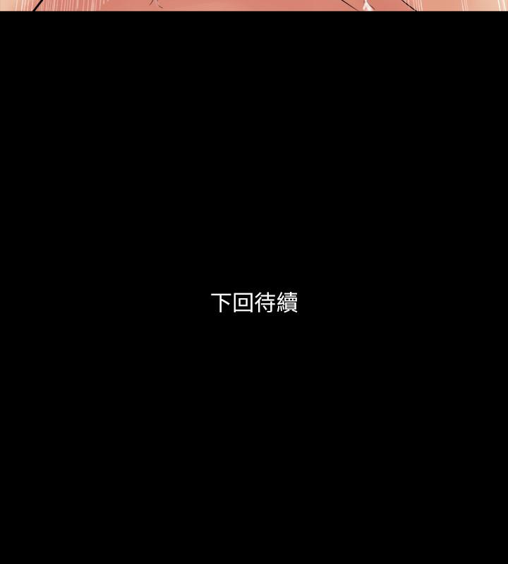 與前妻同居 第64話-李主播，要不要跟我約會 第36页