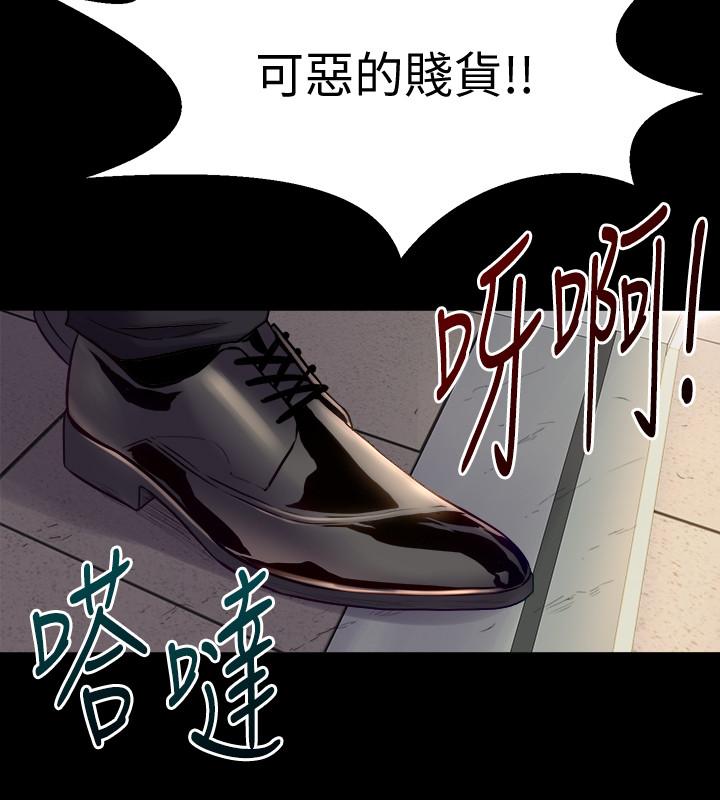 與前妻同居 第65話-吃你比吃飯重要 第22页