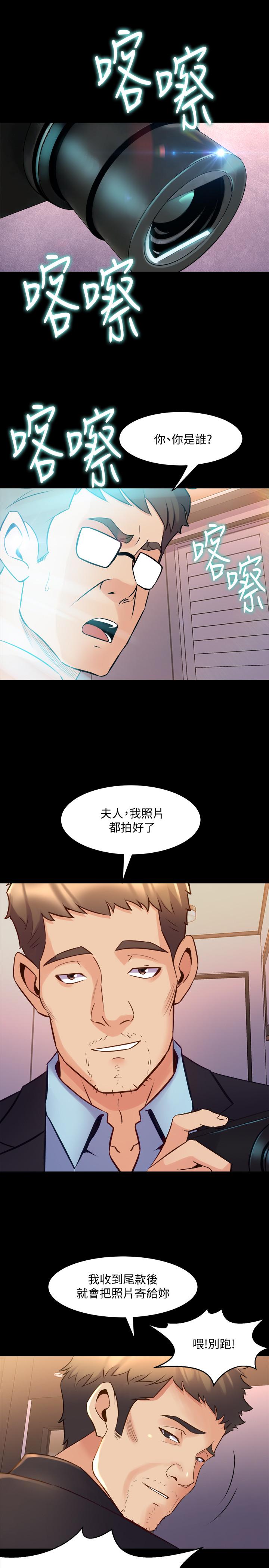 與前妻同居 第65話-吃你比吃飯重要 第23页