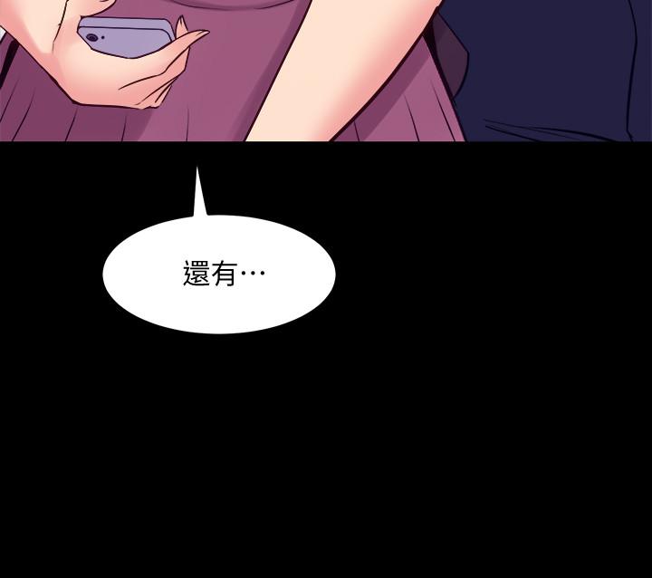 與前妻同居 第65話-吃你比吃飯重要 第30页