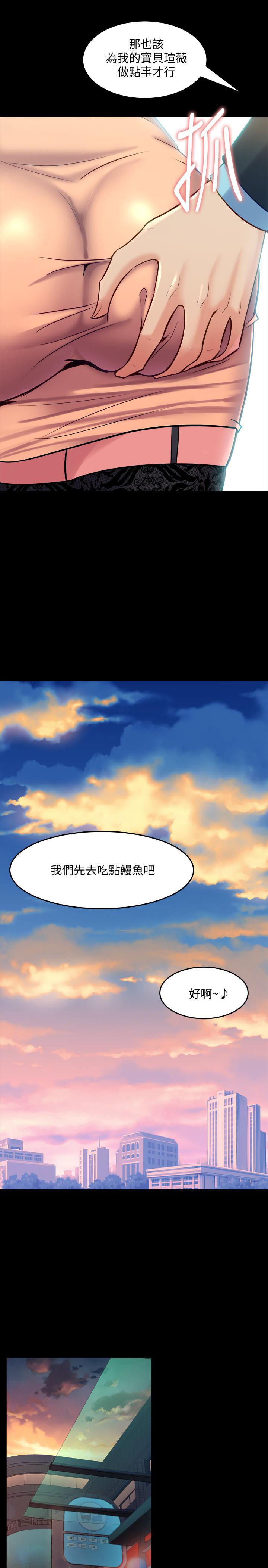 與前妻同居 第65話-吃你比吃飯重要 第27页
