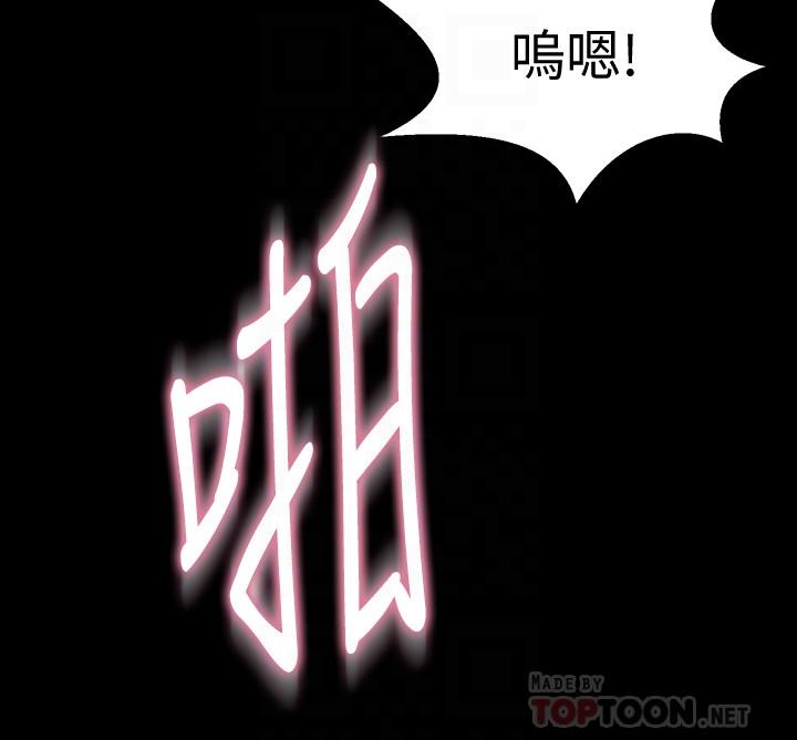 與前妻同居 第66話-越來越相愛 第10页