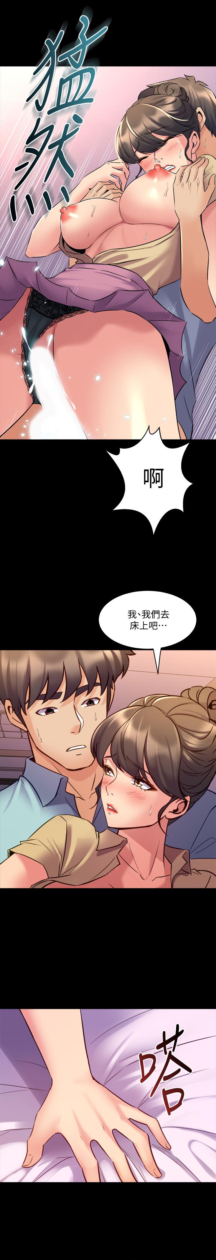 與前妻同居 第66話-越來越相愛 第7页