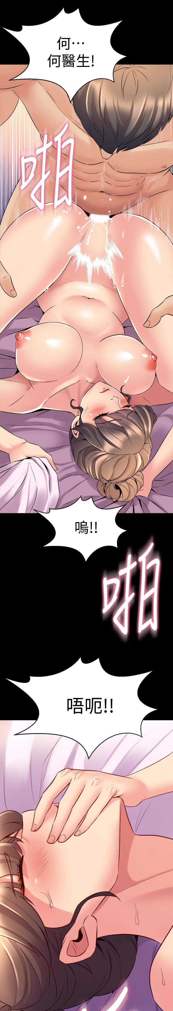 與前妻同居 第66話-越來越相愛 第15页