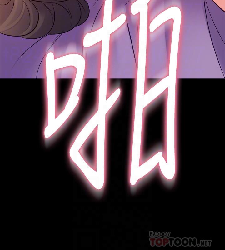 與前妻同居 第66話-越來越相愛 第16页