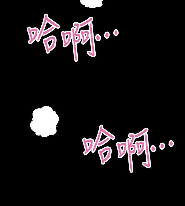 與前妻同居 第66話-越來越相愛 第19页